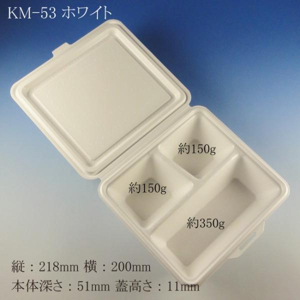 gnŖ/h KM{bNX KM-53 zCg eʖ350g 200/^Cv