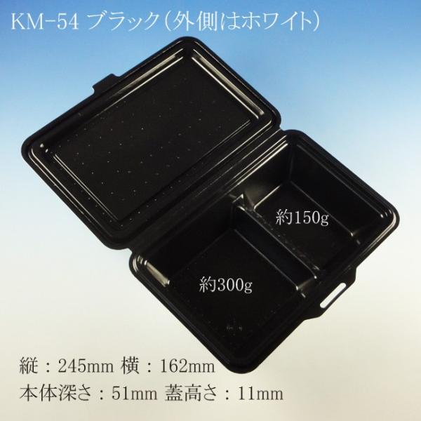 gnŖ/h KM{bNX KM-54 ubN eʖ300g/150g 300/^Cv