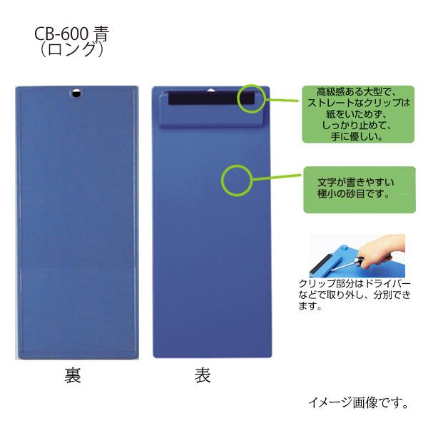 �g���[���֑Ώہh �N���b�v�{�[�h CB-600-�����O�^�e ����v�{�[�h 1��