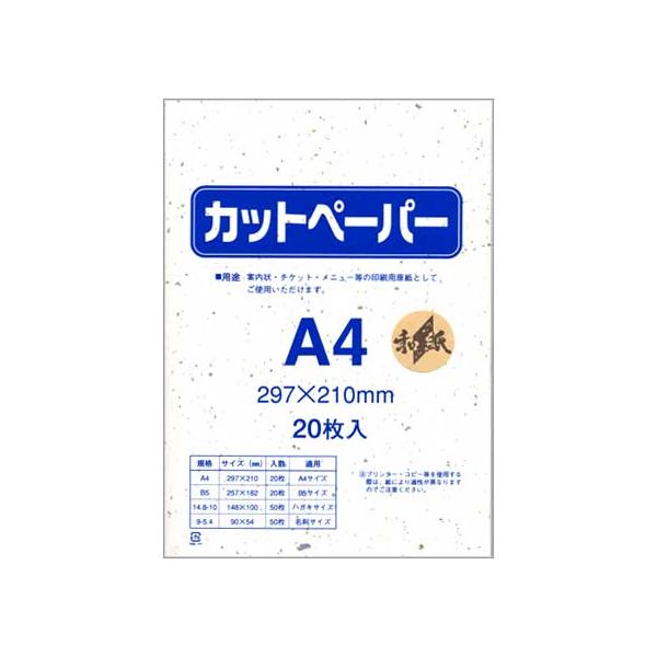 g[֑Ώہh Jbgy[p[ a A4 V v^[p 20/ 1