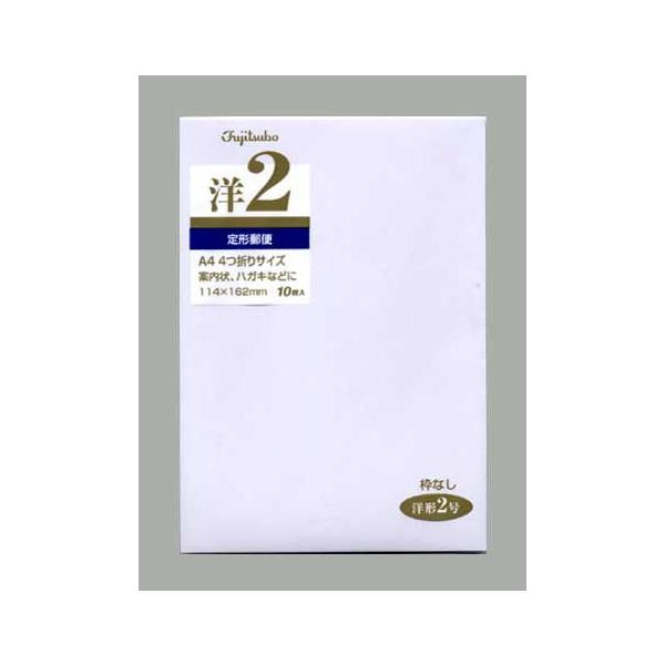 洋 2点 まとめ商品 OUTLET】封筒 洋形2号 ブルーカラーフラワーズ 10枚 301212