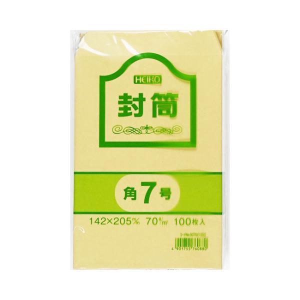 事務用封筒 クラフト封筒 角7-70g (巾142 長さ205 紙厚70g/m2) 100枚