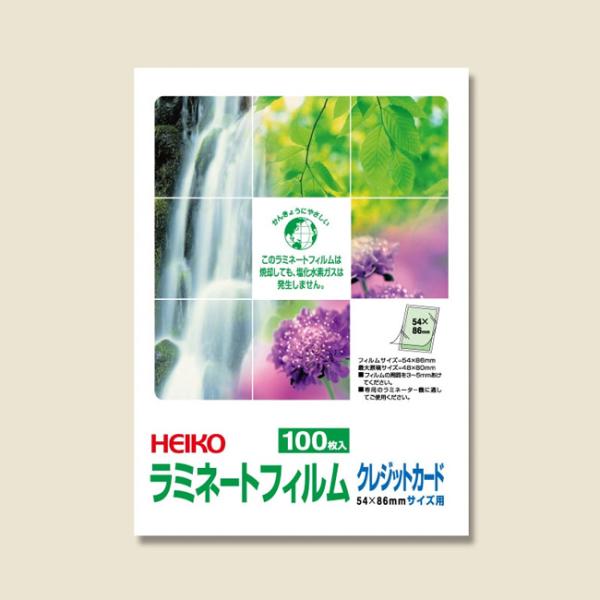 “メール便対象” ラミネートフイルム 54×86クレジット (厚さ100μ 縦54 横86) 100枚
