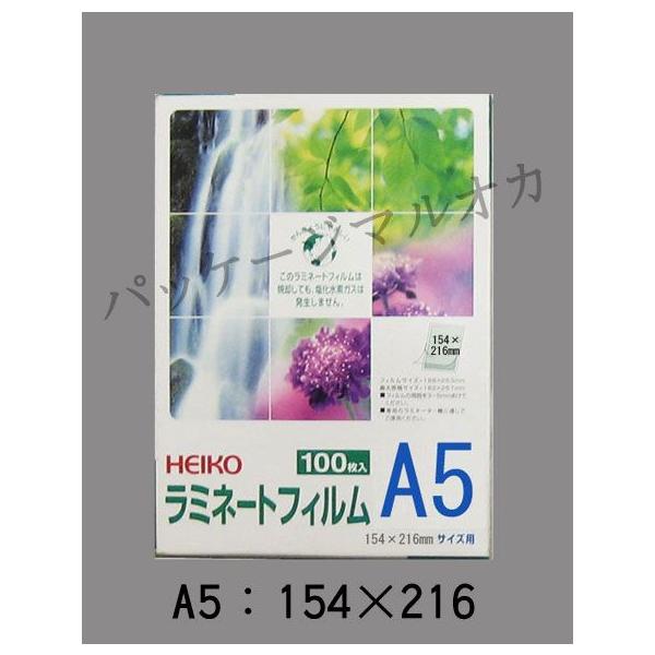ラミネート ラミネートフイルム A5 154×216 (厚さ100μ 縦154 横216) 1000枚