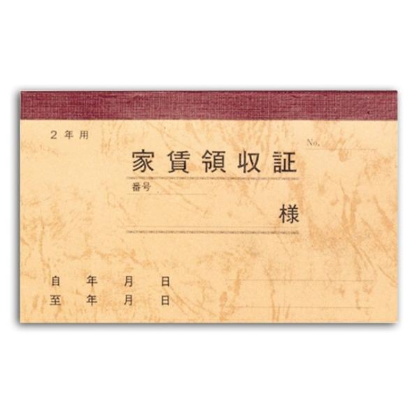 ●商品コード：070439-0292●JAN：4974268250131●入数：50冊●単価：159.66円/1冊(税込)●サイズ… 縦：85mm 横：140mm 紙質：上質紙105g/m2●商品説明：家賃領収書、家賃帳。