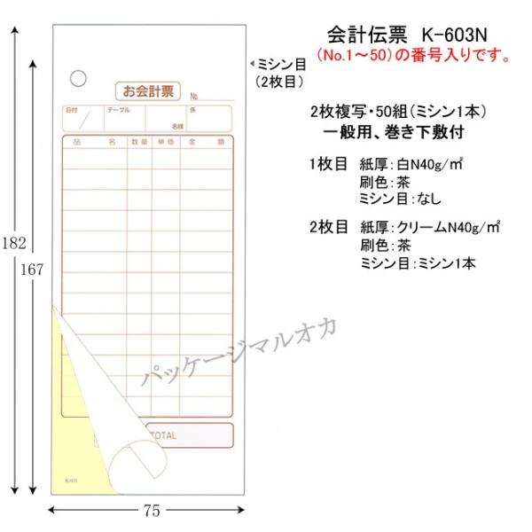 g/ۉoׁh v`[ K-603N 2 iNo.1`No.50̔ԍj 100