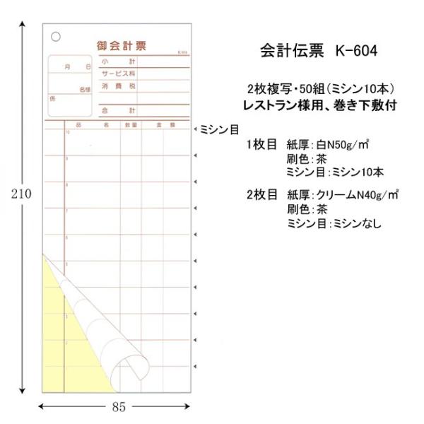 g/ۉoׁh v`[ K-604 2 100