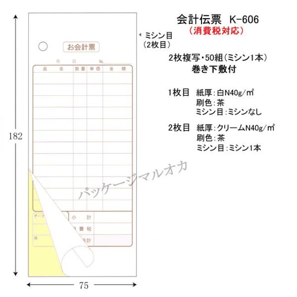 g/ۉoׁh v`[ K-606 2 100