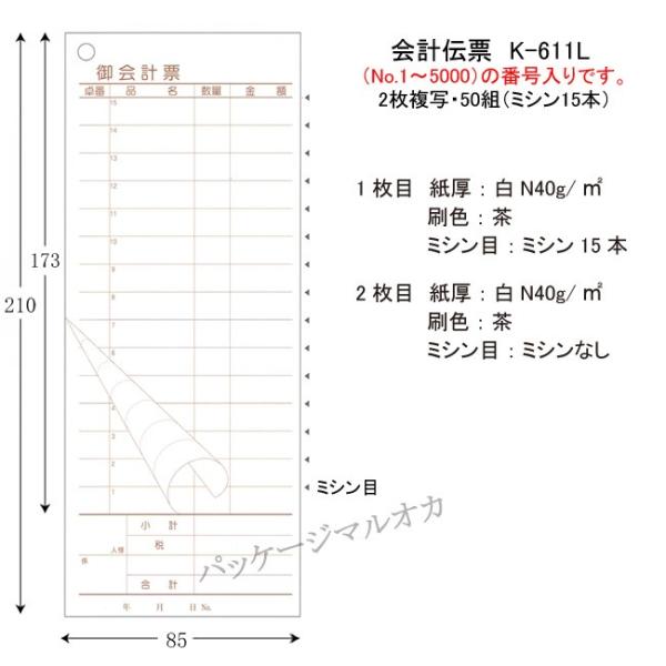 g/h v`[ K-611L i2ʁj No.1`No.5000j 100