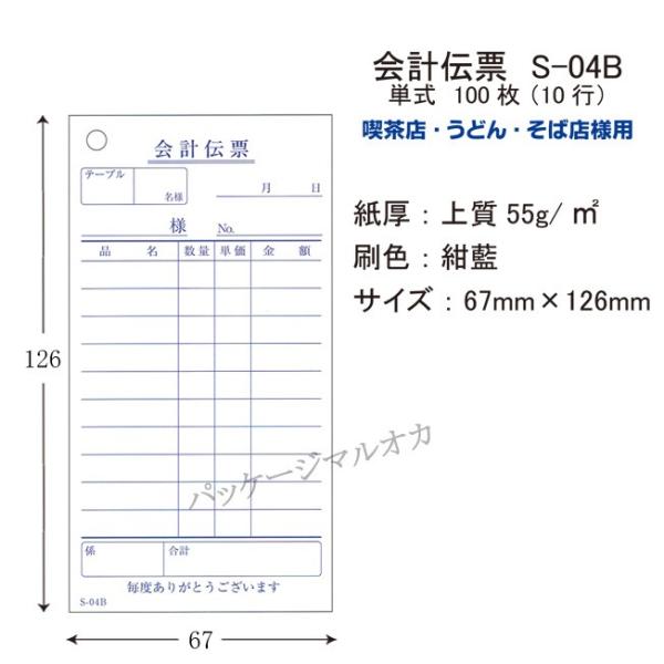 v`[ S-04B P 50