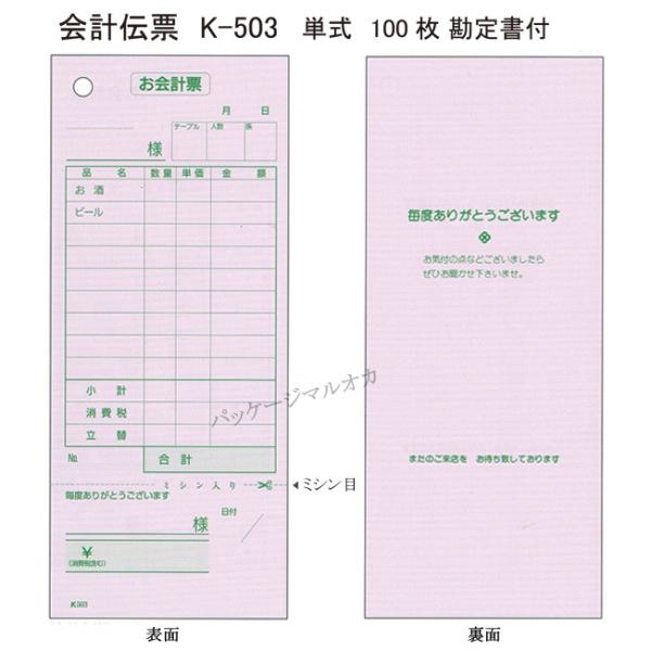 g/ۉoׁh v`[ K-503 P 菑t 100