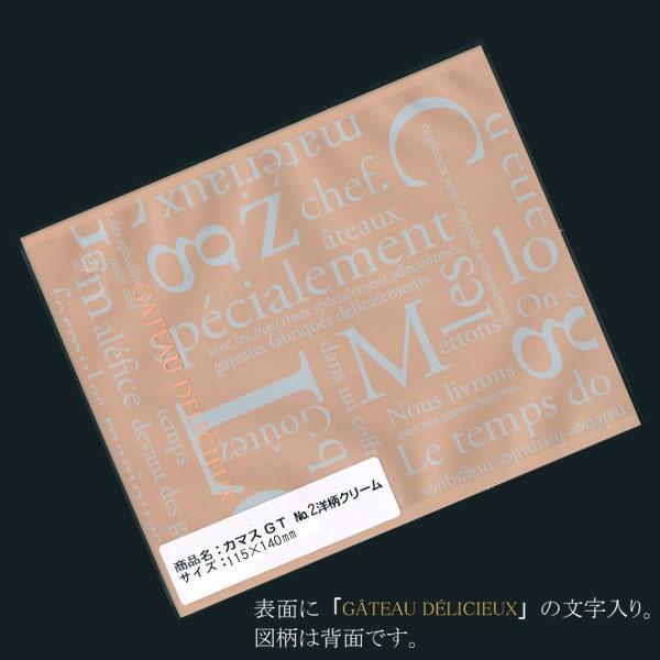 ●商品コード：100402-0382●JAN：4977017502796●入数：1,000枚●単価：6.96円/1枚(税込)●サイズ… 厚さ：60μ 巾：115mm 長さ：140mm●商品説明：ガスバリア性に優れています。表面は透明地に「G...