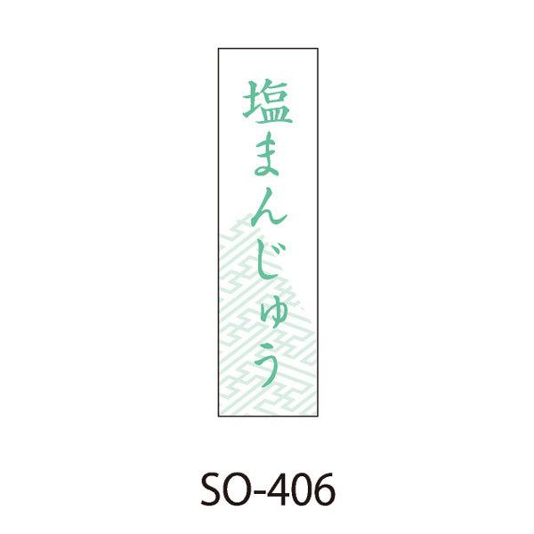 g䂤pPbgΏہh aَqx ܂񂶂イ SO-406 500