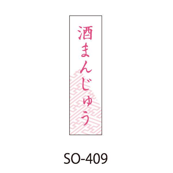 g䂤pPbgΏہh aَqx ܂񂶂イ SO-409 500
