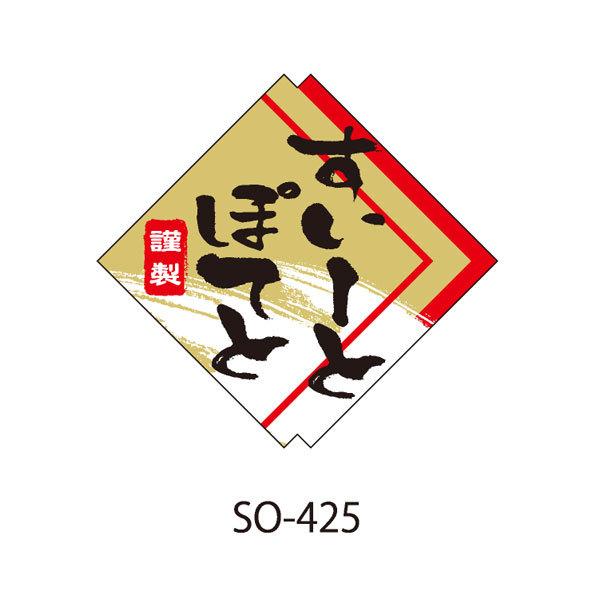 g䂤pPbgΏہh aَqcx [ƂۂĂ SO-425 300