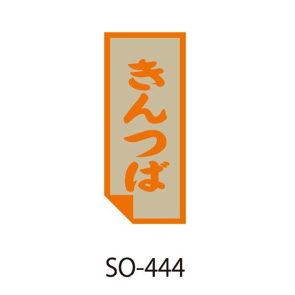 g䂤pPbgΏہh aَqv`x  SO-444 500