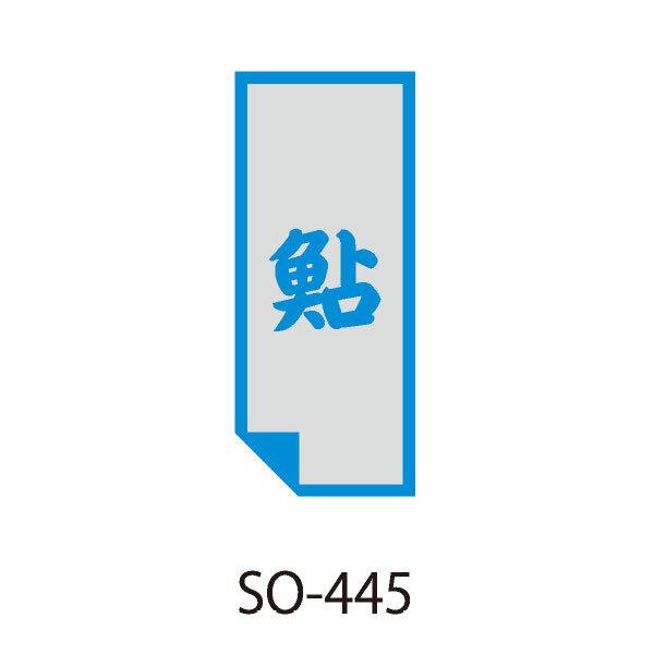 g䂤pPbgΏہh aَqv`x  SO-445 500