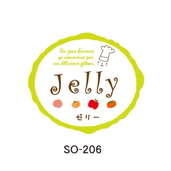ゆうパケット対象” ラベルシール パティシェ柄 ゼリー SO-206 300枚