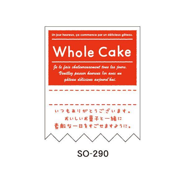 g䂤pPbgΏہh bZ[W胉x WHOLE CAKE SO-290 300
