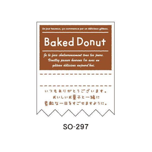 g䂤pPbgΏہh bZ[W胉x BAKED DONUT SO-297 300