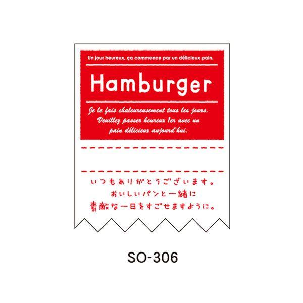 g䂤pPbgΏہh bZ[W胉x HAMBURGER SO-306 300