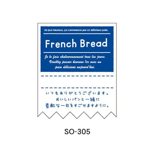 g䂤pPbgΏہh bZ[W胉x FRENCH BREAD SO-305 300