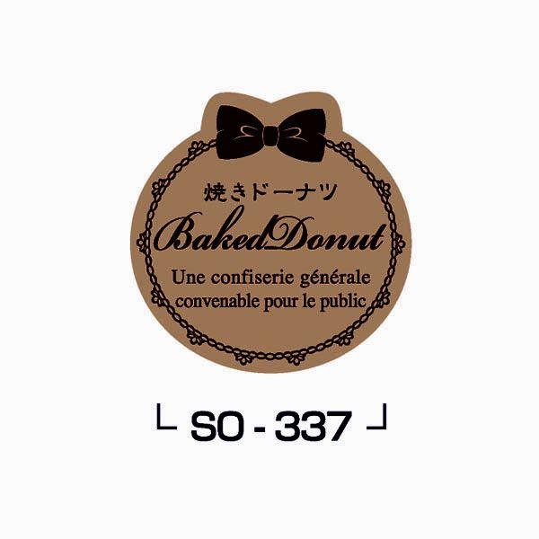 g䂤pPbgΏہh xV[ {[X Ăh[ic SO-337 300