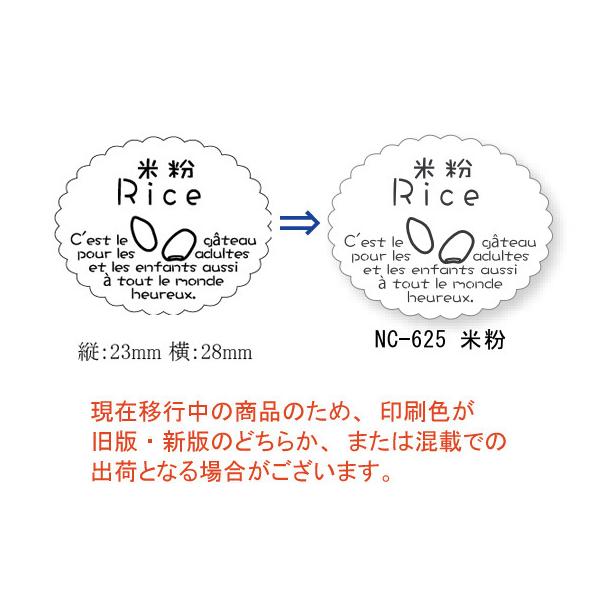 �g���[���֑Ώہh �V�K�g�[�V�[�� NC-625 �ĕ� 200��/�� 1��