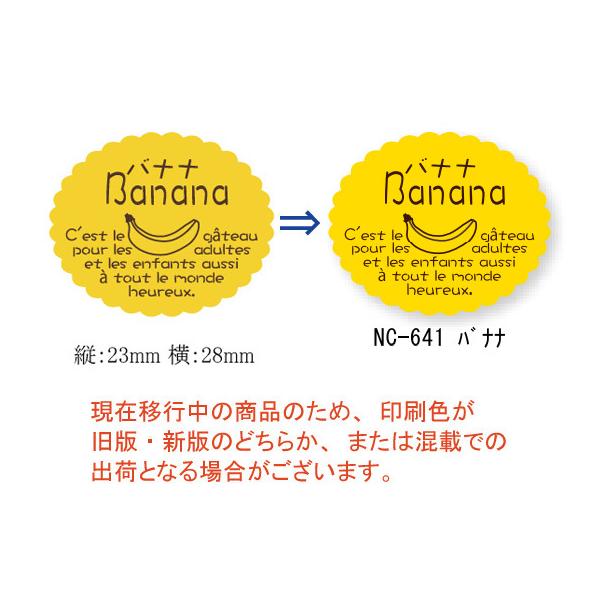 �g���[���֑Ώہh �V�K�g�[�V�[�� NC-641 �o�i�i 200��/�� 10��