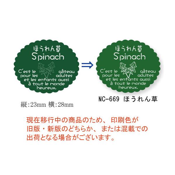 g[֑Ώہh VKg[V[ NC-669 ق 200/ 5