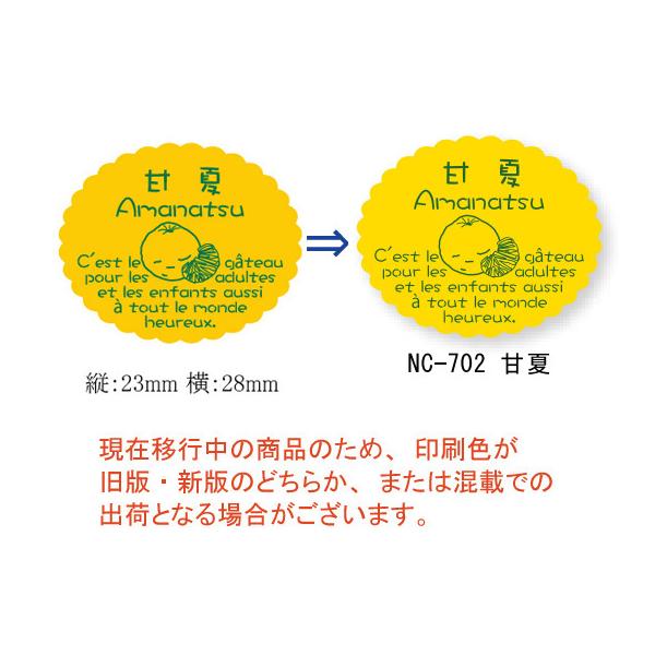 g䂤pPbgΏہh VKg[V[ NC-702 É 10