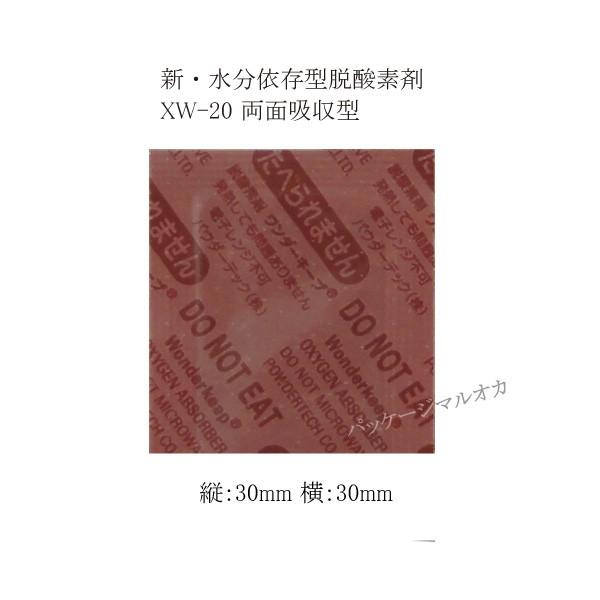 送料無料 直送 脱酸素剤 新ワンダーキープ Xw 両面吸収型 100個 0081 パッケージ マルオカ 通販 Yahoo ショッピング