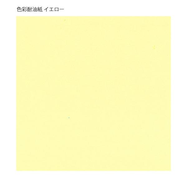 ●商品コード：120101-3721●JAN：4580160669522●入数：100枚●単価：5.18円/1枚(税込)●サイズ… 縦：120mm 横：120mm 紙質：シリコン加工紙●商品説明：直接食品を盛り付け出来る色付の耐油紙です、剥...