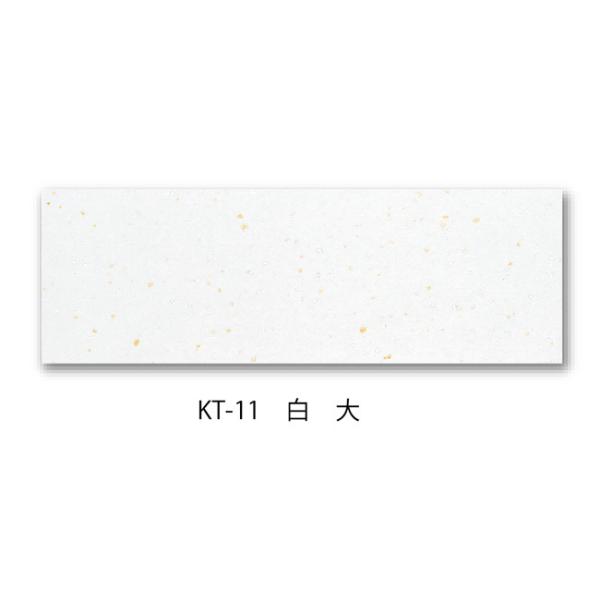 おてもとまっと 金銀霞み ふじ 大 KT-12 (縦132 横380 紙質無