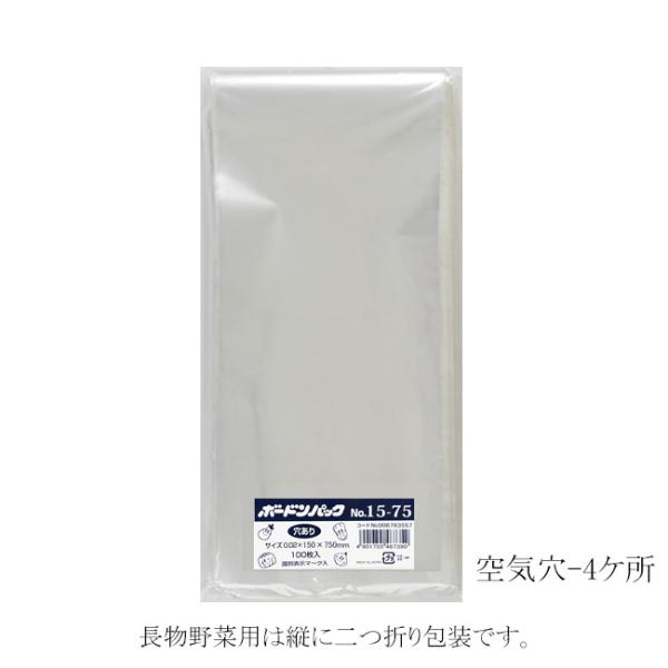 ●商品コード：130201-2981●JAN：4901755467390●入数：100枚●単価：8.87円/1枚(税込)●サイズ… 厚さ：0.02mm 巾：150mm 高さ：750mm 材質：OPP●商品説明：防曇加工を施したフィルムを使用...