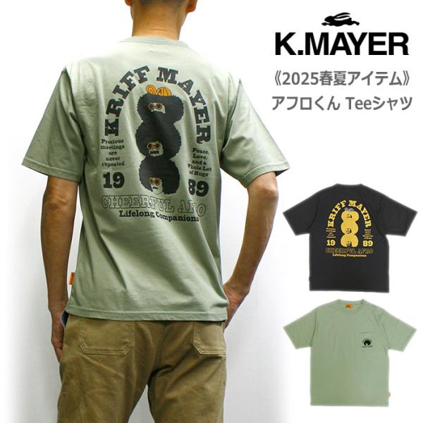 【セール！20％オフ！】クリフメイヤー / KRIFF MAYERアフロくんTシャツ 2025年モデル No.2457803（バックプリント ポケT 胸ポケット ワンポイント刺繍 ）