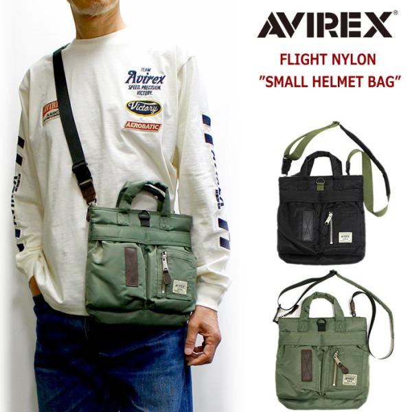 AVIREX（アヴィレックス） フライトナイロン ”スモールヘルメット