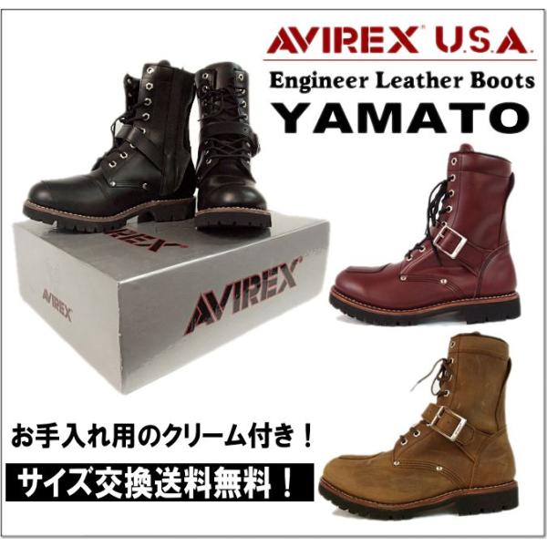 お手入れクリーム付き サイズ交換無料 送料無料 Avirex アヴィレックス エンジニアサイドジップ レザーブーツ Yamatoヤマト 防災ブーツ Buyee Buyee Japanese Proxy Service Buy From Japan Bot Online