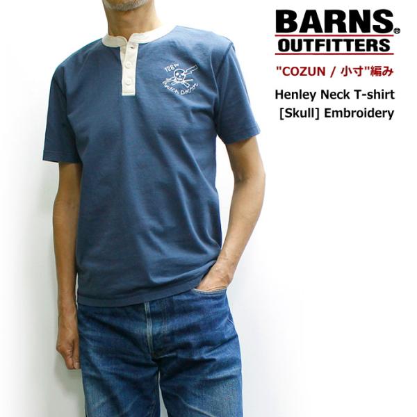 バーンズ / BARNS 小寸織りヘンリーネック スカル刺繍入り半袖Tシャツ / 