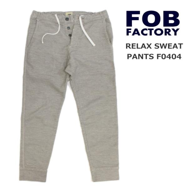 FOB FACTORY FACTORY(エフオービーファクトリー)リラックス