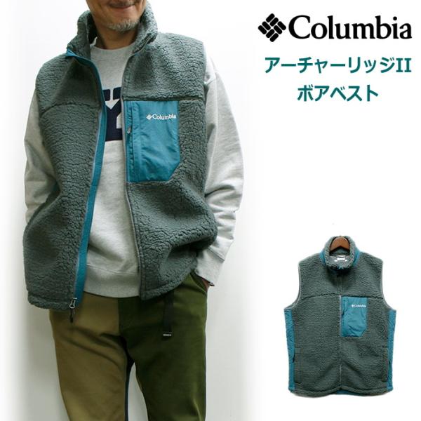 Columbia セール!Columbia Archer Ridge II Vest アーチャー Columbia セール!Columbia Archer Ridge II Vest アーチャー