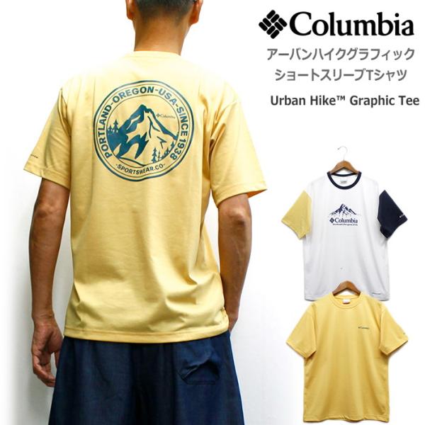 Columbia（コロンビア） 【セール！30％オフ！】Columbia 2025サマー
