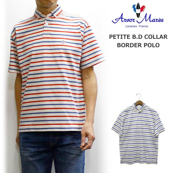 Arvor Maree ネイビー セーラーポロシャツ サイズ4 楽天市場】[期間SALE] Arvor Maree/アルボーマレー セーラー
