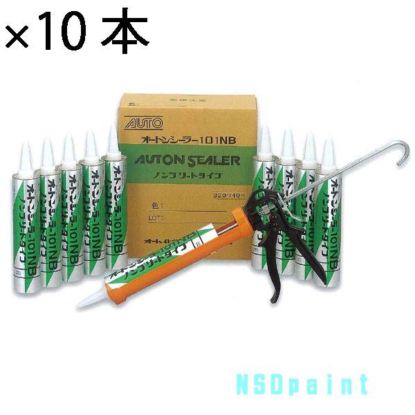 オートンシーラー101NB ノンブリードタイプ 320ml ×10本 : NSDpaint 
