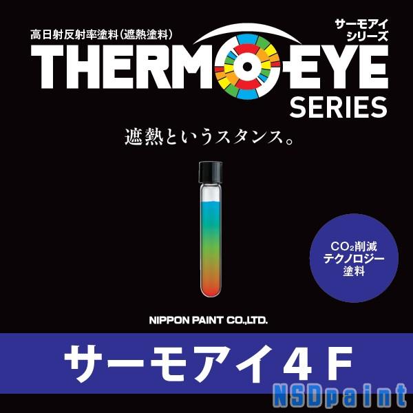 ニッペ サーモアイ4F 15kgセット ツヤ有り : NSDpaint塗料ヤフー店 