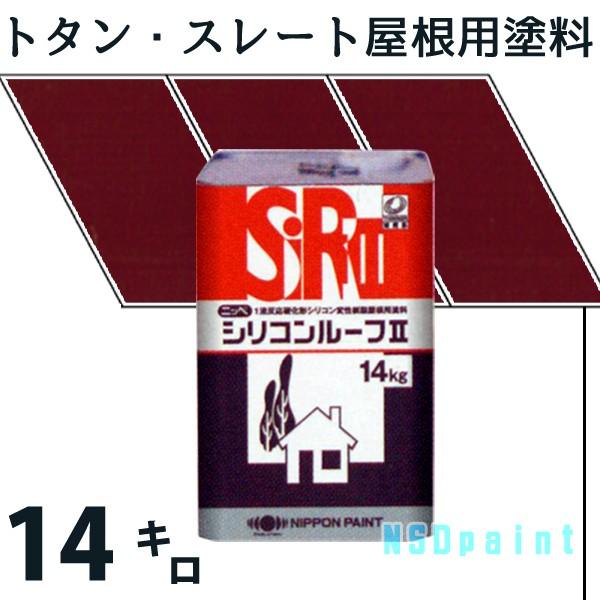 ニッペ シリコンルーフII 14kg 常備色 : NSDpaint塗料ヤフー店 ニッペ シリコンルーフII 14kg 常備色 : NSDpaint塗料ヤフー店