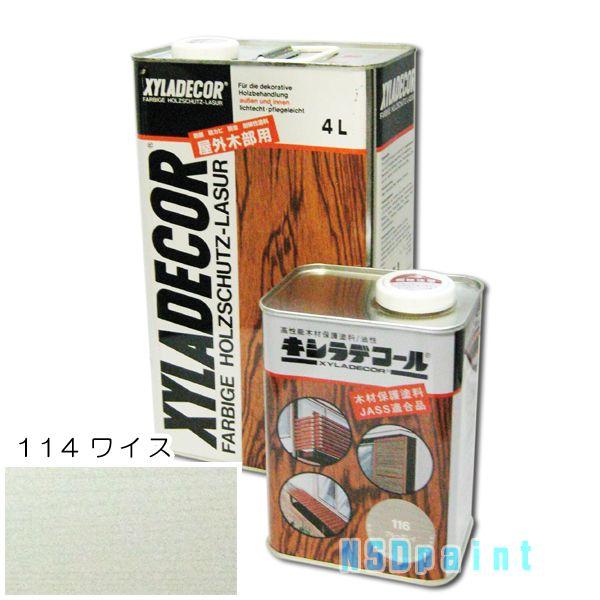 キシラデコール 114ワイス □16L : NSDpaint塗料ヤフー店 - 通販 