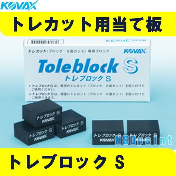 �g���u���b�NS�@�P�@�g���J�b�g�p���Ĕ�