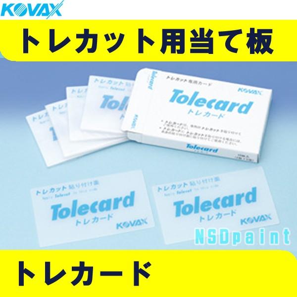 �g���J�[�h �g���J�b�g�p���Ĕ�