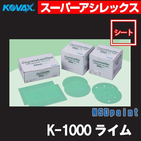 ���X�[�p�[�A�V���b�N�X ���C�� �V�[�g K-1000 170mm×130mm 50��